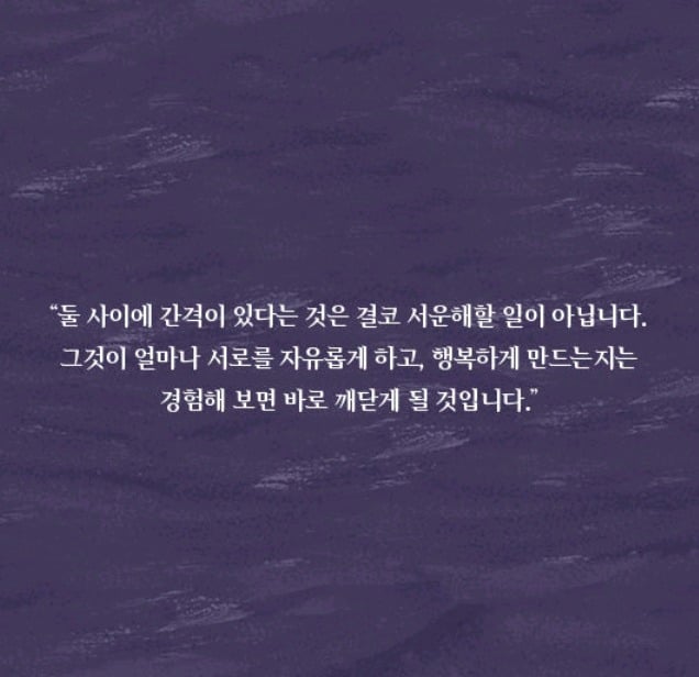 혼자가 편한 사람들의 진심 | 인스티즈