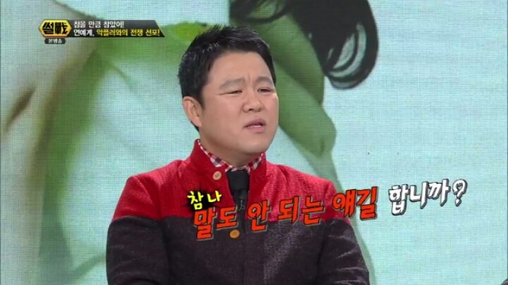 사람들을 이해못하는 이윤석 | 인스티즈