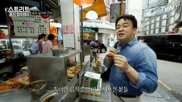 [스트리트푸드파이터] 홍콩의 길거리 간식 | 인스티즈