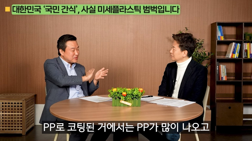 의외로 미세 플라스틱 많은 음식.jpg | 인스티즈