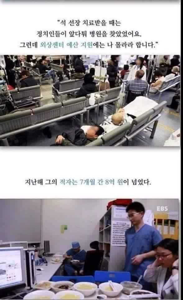진정한 의사 | 인스티즈