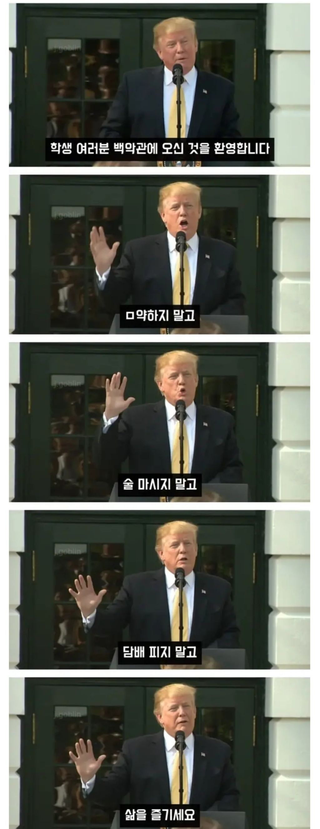 도날드 트럼프의 정말 의외인점 | 인스티즈