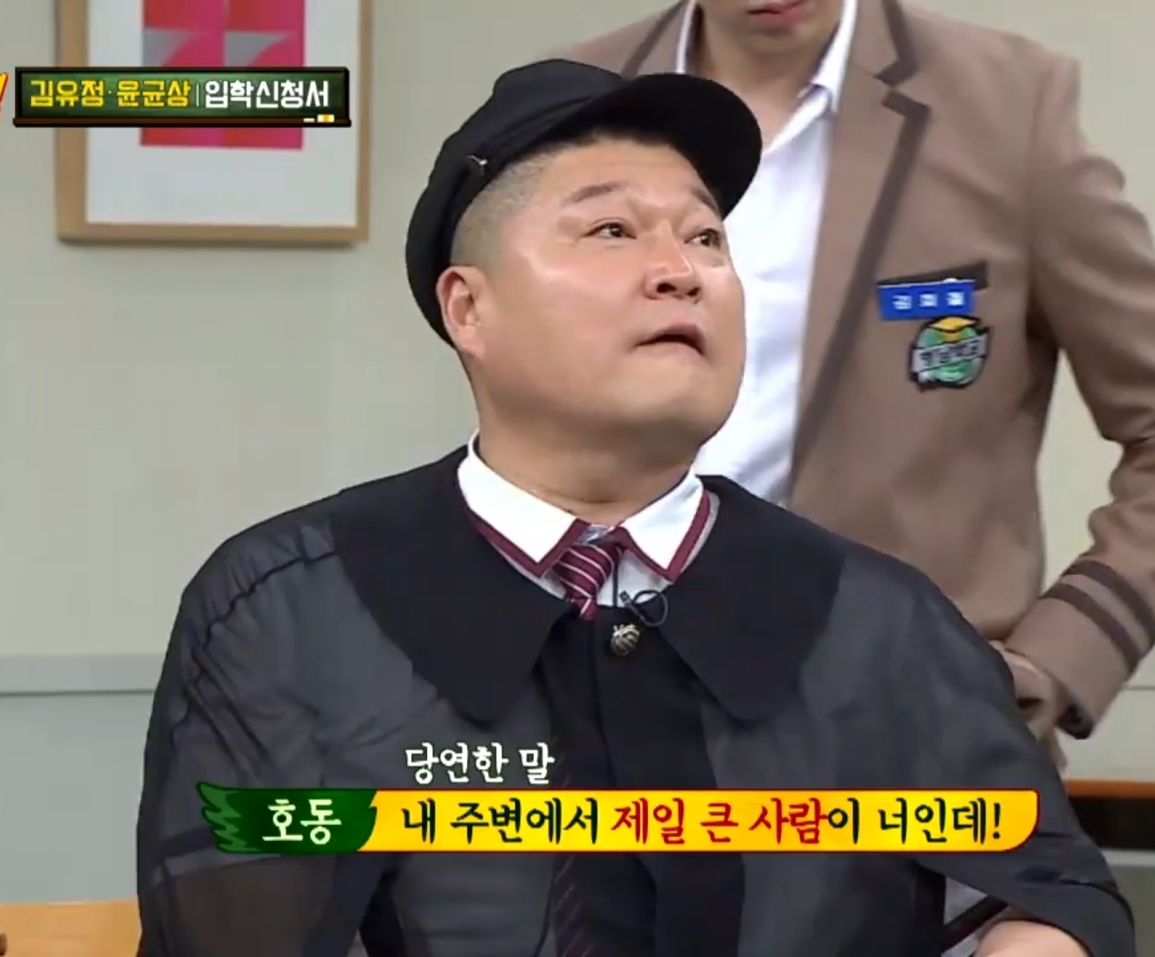 한국의 현실을 잘 인지하지 못하고 있는 듯한 서장훈 | 인스티즈