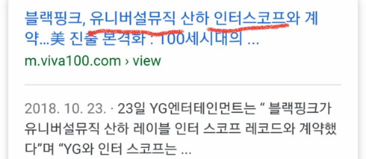 오늘자 YG가 또 YG함.... | 인스티즈