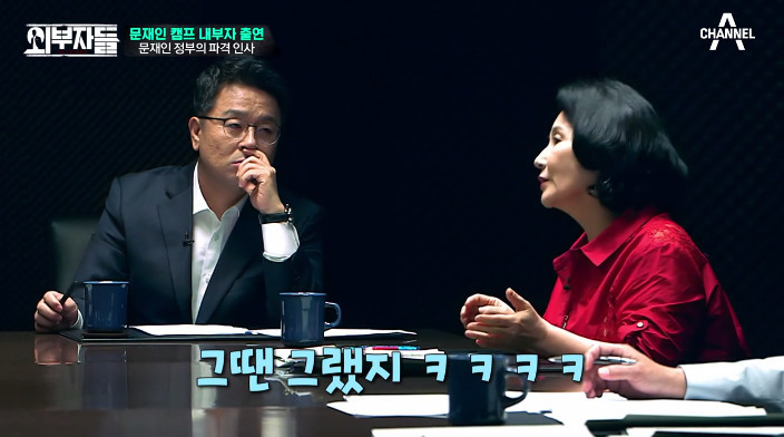 [외부자들] 대통령의 파격인사 가장 눈에 띄는 인물은? | 인스티즈
