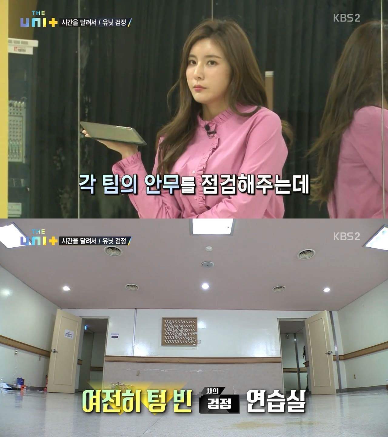[더유닛] 안무 점검해주러 왔는데 멤버들이 다 자러 가서 화난 김화영안무가와 가수 비.jpg | 인스티즈