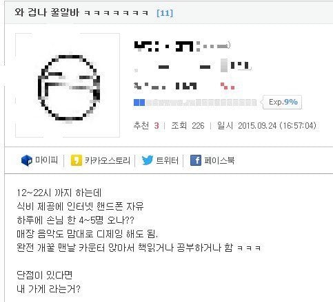 역대급 꿀알바 | 인스티즈