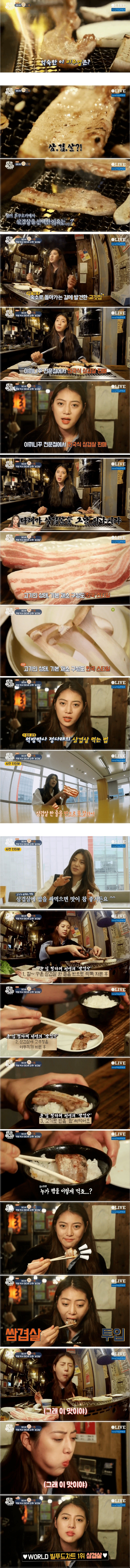 삼겹살 먹방 하는 정다래 | 인스티즈