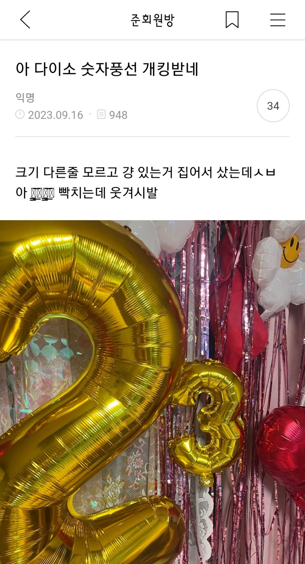 교수 딸 키우는 고양이 죽어서 동물 장례식장 갔다 왔다는데 | 인스티즈