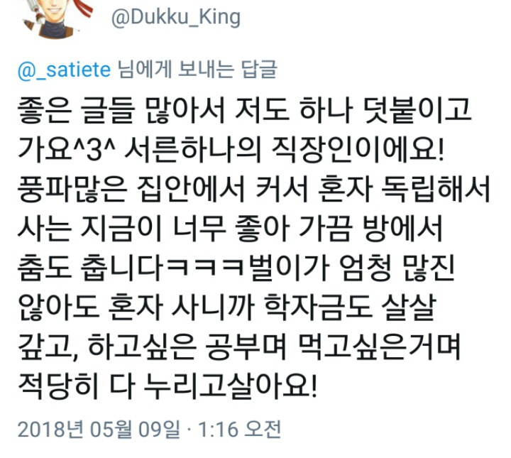 30대 이상 비혼 여성들의 삶 | 인스티즈