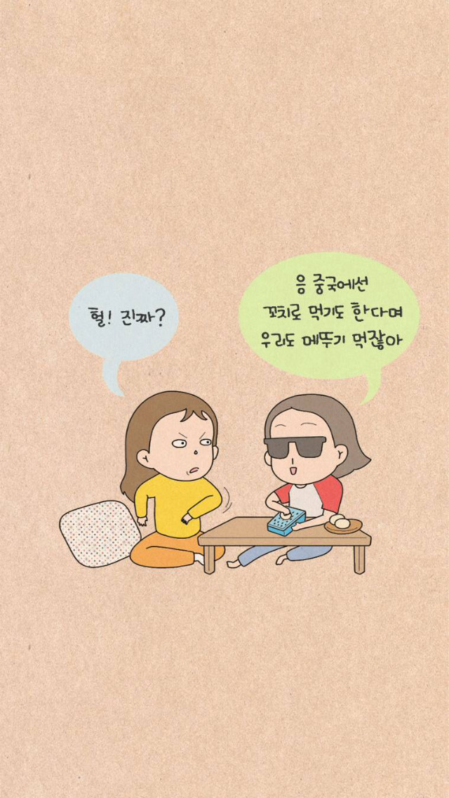 바퀴벌레를먹으면 꿀피부가된다 먹는다vs안먹는다 | 인스티즈