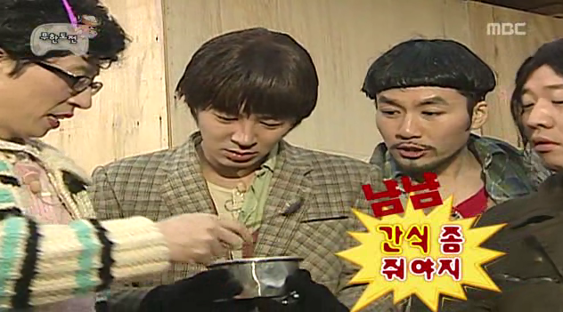 무한도전 단 것을 마다하는 명수 (움짤주의) | 인스티즈