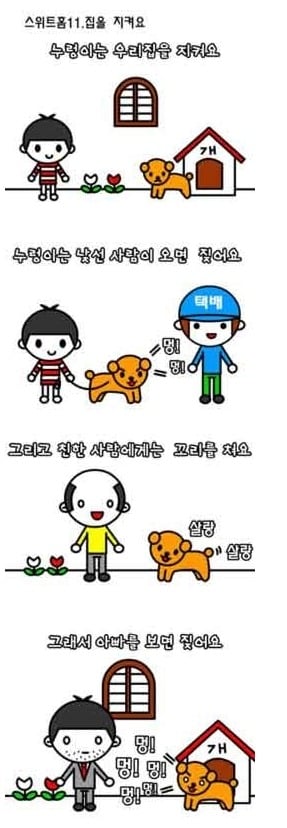 이해하면 무서운만화 | 인스티즈