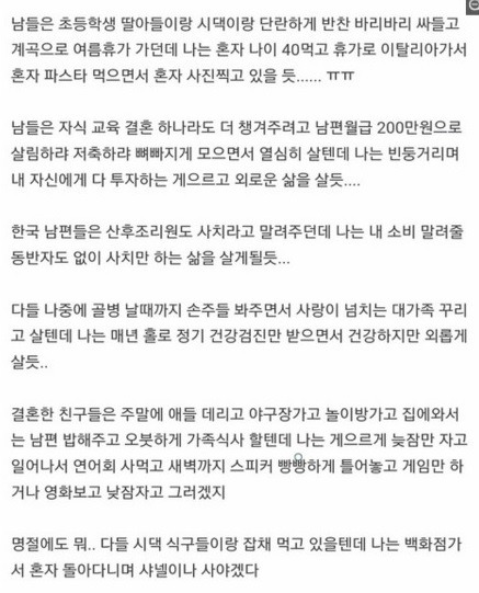 가여운 비혼 인생 | 인스티즈