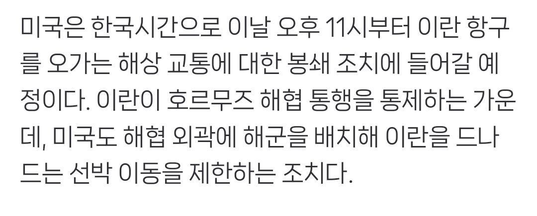 트럼프의 호르무즈 역봉쇄 정책에 한국 포함 선 긋는 중인 나라들.jpg | 인스티즈