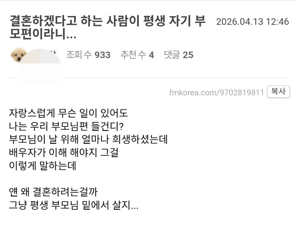 결혼하려는사람이 평생 자기 부모님편을 들겠다고해서 고민하는 사람 | 인스티즈