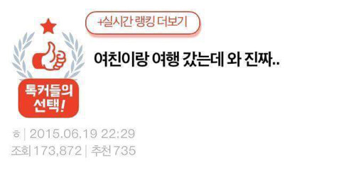 여친이랑 여행갔는데 와 진짜.. | 인스티즈