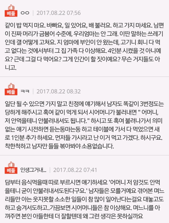 먹는걸로 서럽게 하네정말 | 인스티즈