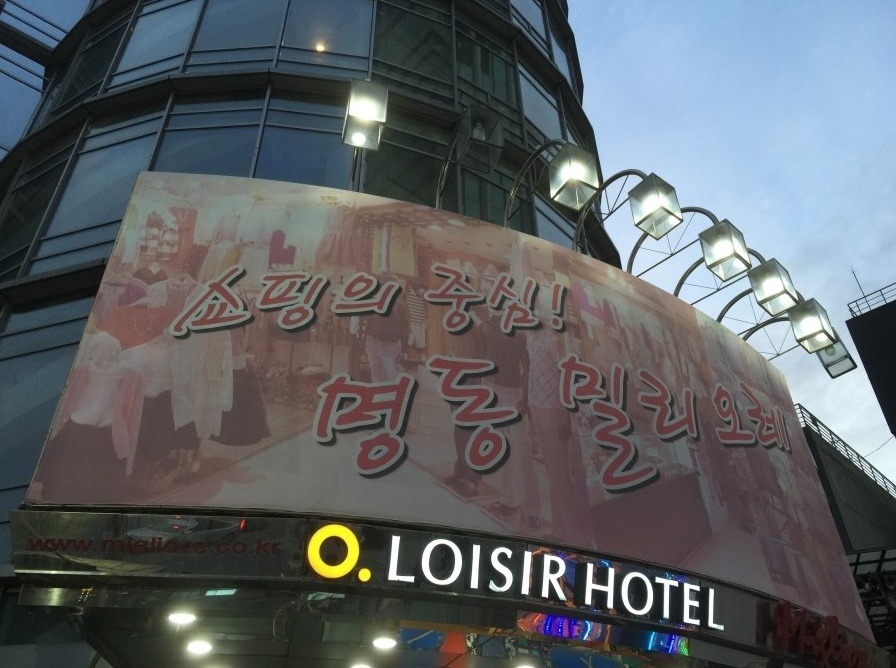 서울 번화가 만남의장소.jpg | 인스티즈