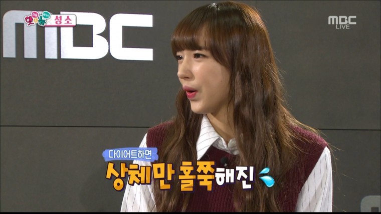 우주소녀 성소의 콤플렉스.jpg | 인스티즈