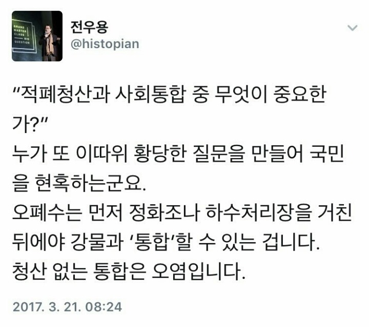 오늘자 전우용 역사학자 트윗 | 인스티즈