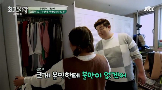 [최고의사랑] 넘치는 자신감과 자기애가 너무 보기 좋을 때.jpg | 인스티즈