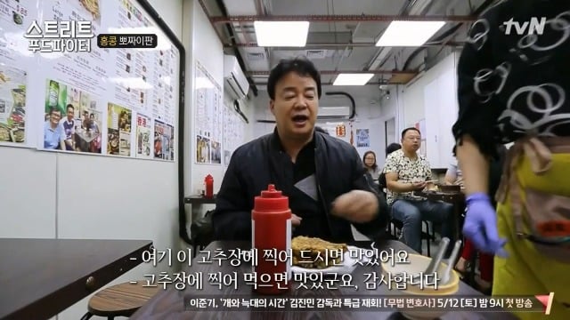 [스트리트푸드파이터] 홍콩식 솥밥과 굴전 | 인스티즈