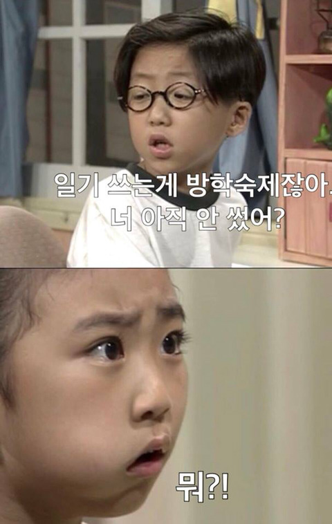 방학숙제 하루만에 끝내는 법 .jpg | 인스티즈