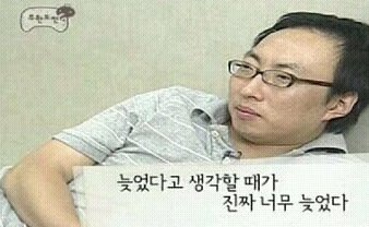 모든 세상과 단절시키고 마음의 문을 닫고 싶고 인생이 현타올 때 쓰는 짤 모음 | 인스티즈