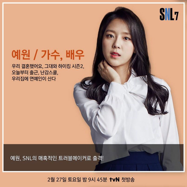 SNL 시즌 7 새로영입된 크루들 | 인스티즈