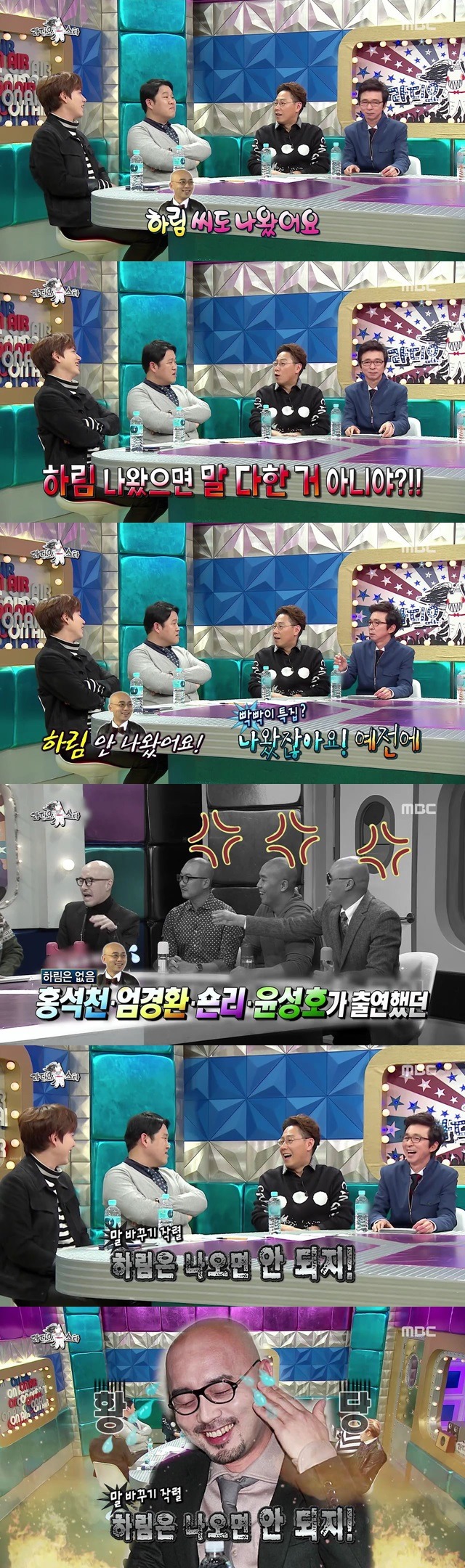 [라디오스타] 비리게이트 연루 의혹 윤대표 ㅋㅋㅋㅋㅋjpg | 인스티즈