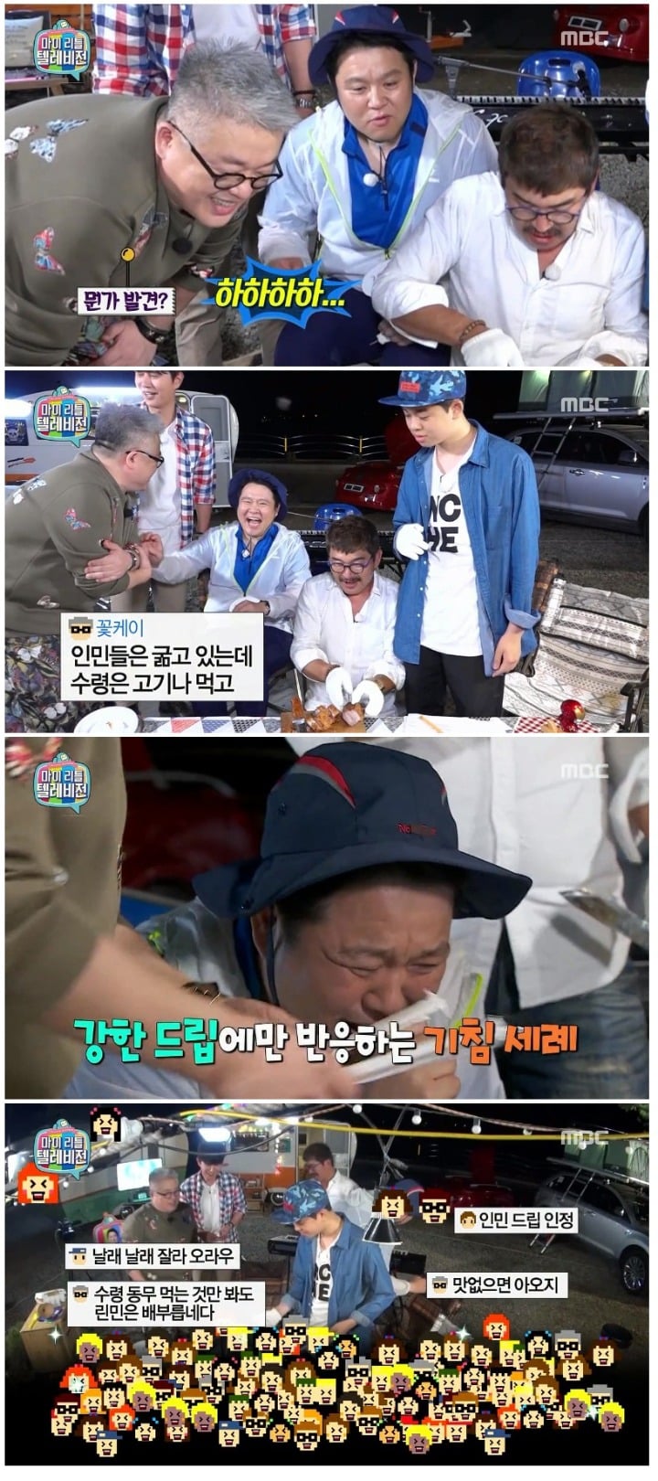 MBC 마리텔 팟수들 드립력 미쳤던시기 (작곡가 김형석 출연) | 인스티즈