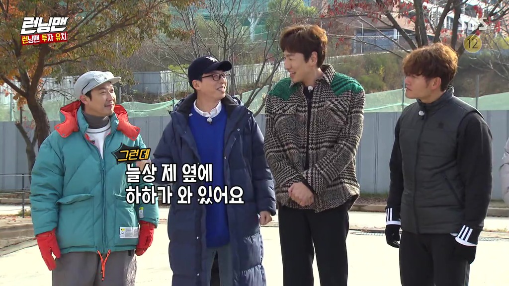 런닝맨] 하하가 안보이는 종국....세찬 생일날 | 인스티즈
