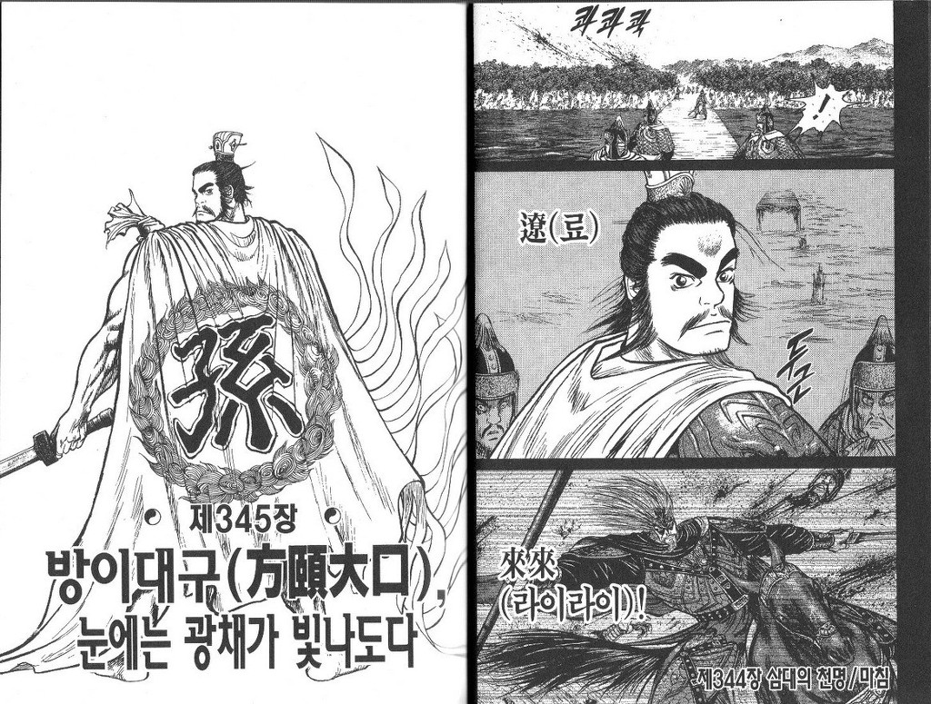 주관적으로 삼국지에서 제일 좋아하는 장면 | 인스티즈