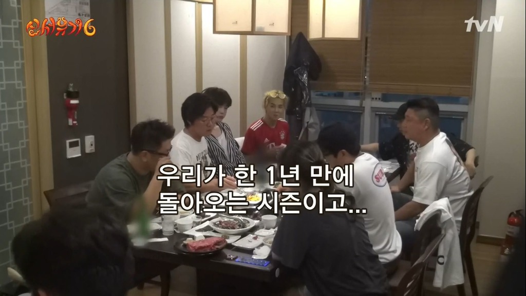  강식당 또 함 | 인스티즈