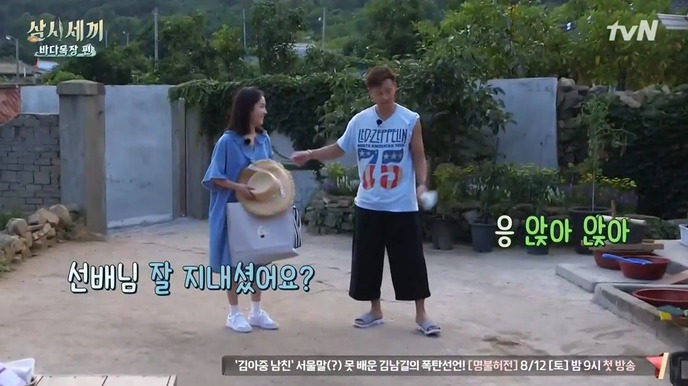 [삼시세끼] 한지민 게스트 취급 안하는 이서진 .jpg | 인스티즈