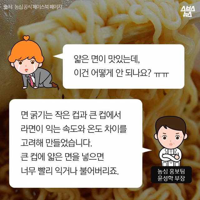 대한민국 라면계 미스테리 | 인스티즈