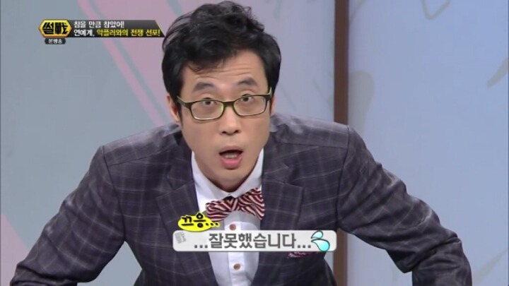 사람들을 이해못하는 이윤석 | 인스티즈