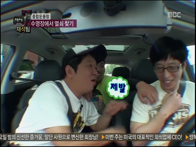 [무한도전] 배고플 때 건드리면 진짜 큰일나는 애들... | 인스티즈
