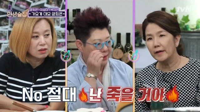 절대 20대로 돌아가기 싫다는 양희은 이성미 박미선 | 인스티즈