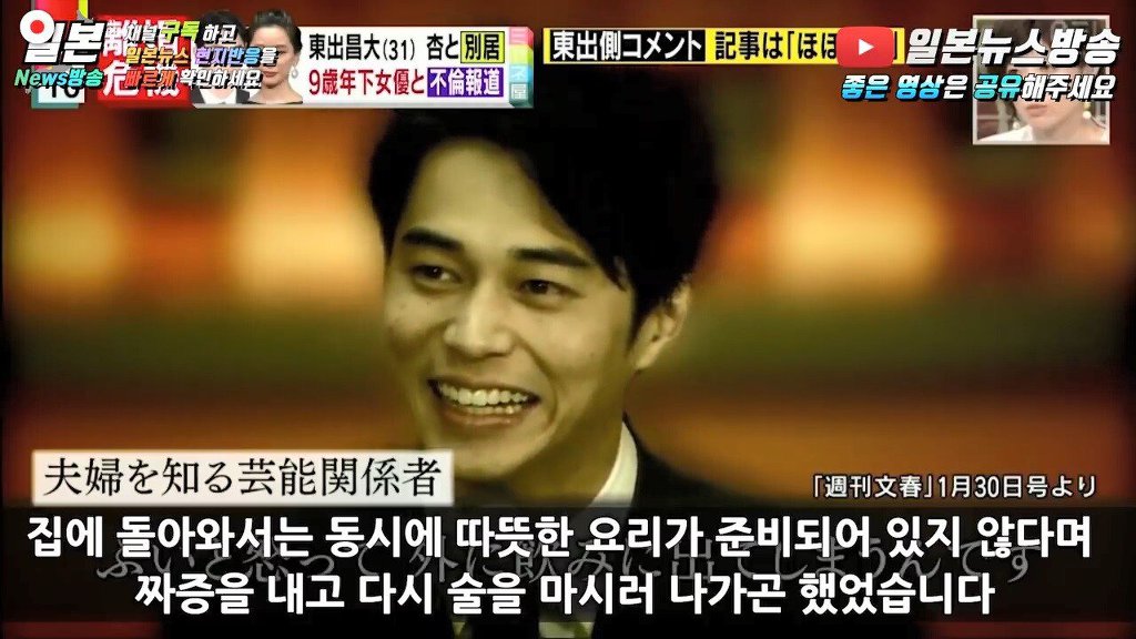 불륜남 히가시데가 부인에게 강요한 독박육아 수준 | 인스티즈