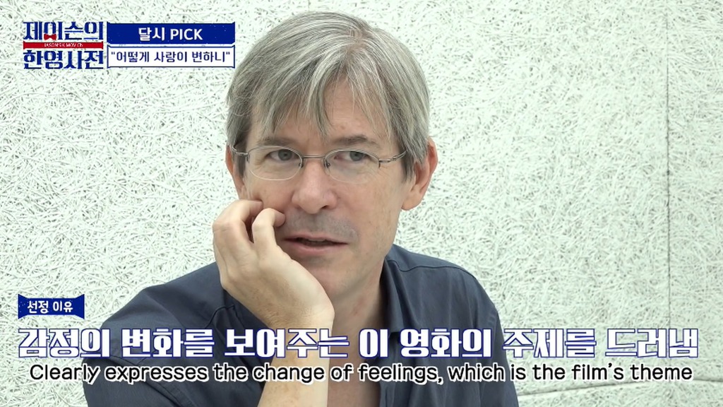 기생충 번역가 달시파켓이 뽑은....역대 한국영화 명대사.jpg | 인스티즈