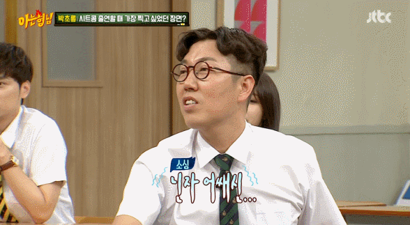 호불호 확실한 나은이.gif | 인스티즈