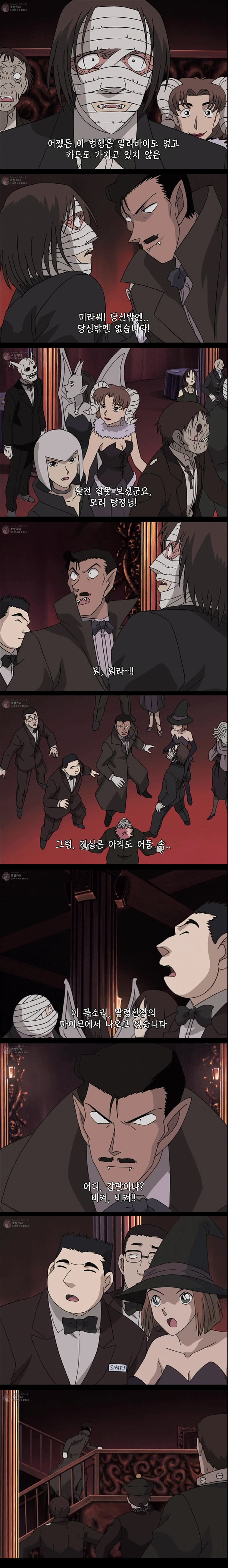 [명탐정코난] 만월의 밤 두개의 미스테리 - 3 | 인스티즈