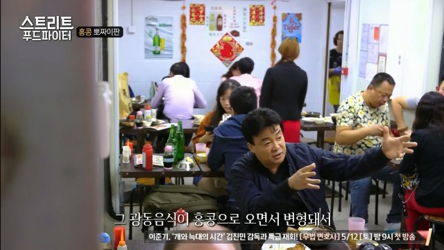 [스트리트푸드파이터] 홍콩식 솥밥과 굴전 | 인스티즈