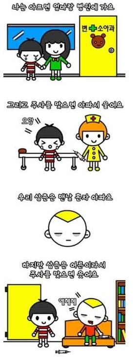 이해하면 무서운만화 | 인스티즈