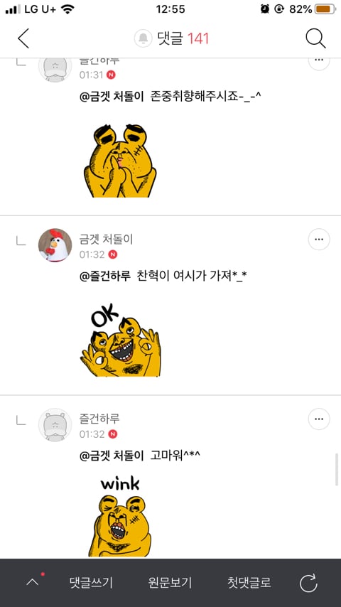 찬혁이 여자친구 사겨봤을까ㅜㅜ.. | 인스티즈