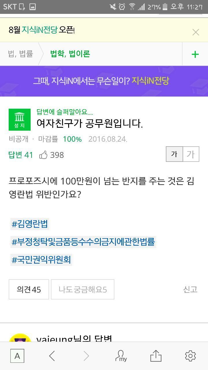 여자친구가 공무원입니다.jpg | 인스티즈