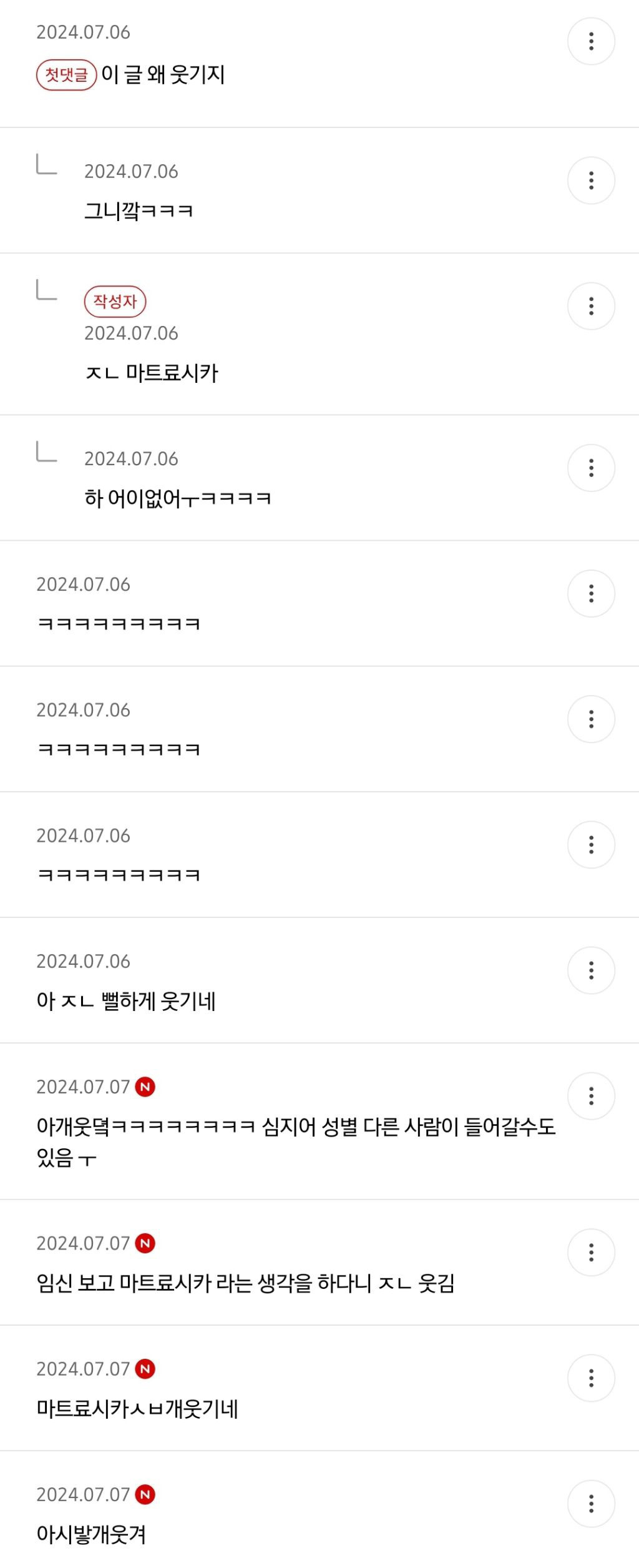 교수 딸 키우는 고양이 죽어서 동물 장례식장 갔다 왔다는데 | 인스티즈