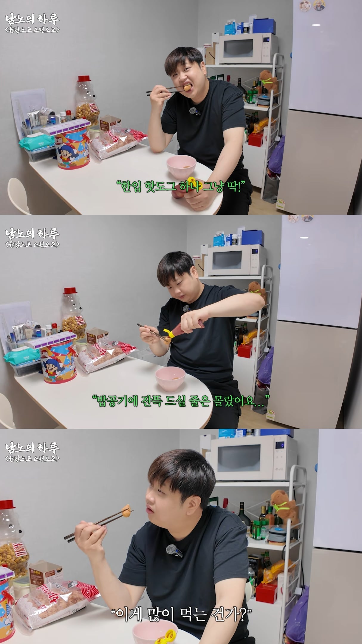 아침마다 한입 핫도그 먹는 윤남노.jpg | 인스티즈